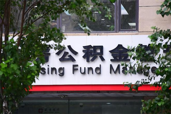 沛县台州公积金提取代办（台州市公积金提取带什么材料）